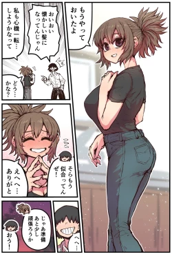 Page 191 of Jimoto ni Kaettekitara Osananajimi ga Kowareteta