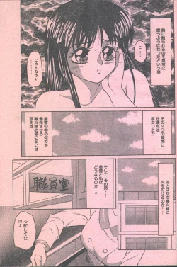 Page 10 of Cotton Comic 199308