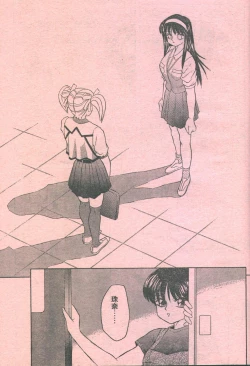 Page 14 of Cotton Comic 199308