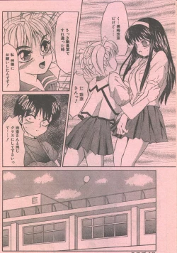 Page 19 of Cotton Comic 199308