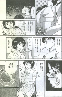 Page 24 of Cotton Comic 199308