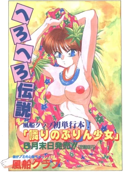 Page 3 of Cotton Comic 199308