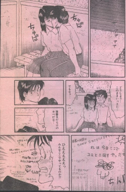 Page 63 of Cotton Comic 199308