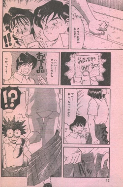 Page 64 of Cotton Comic 199308