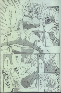 Page 21 of Cotton Comic 199311