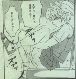 Page 23 of Cotton Comic 199311