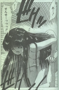 Page 35 of Cotton Comic 199311