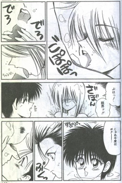 Page 39 of Cotton Comic 199311