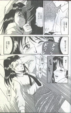 Page 71 of Cotton Comic 199311