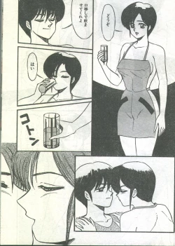 Page 81 of Cotton Comic 199311