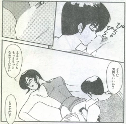 Page 83 of Cotton Comic 199311