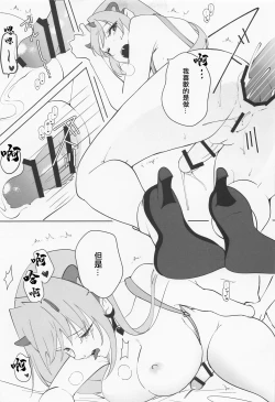 Page 12 of Viper yo Mendan Shita