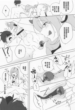 Page 9 of Viper yo Mendan Shita