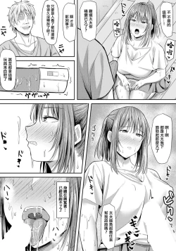 Page 5 of Yokkyuu Fuman Tsuma no Inkou