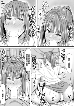 Page 7 of Yokkyuu Fuman Tsuma no Inkou