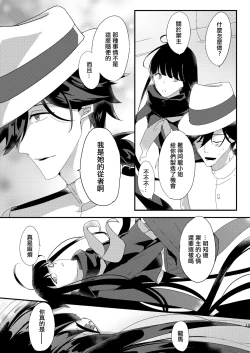 Page 12 of Ryouma-san to Business Ecchi Suru Hon