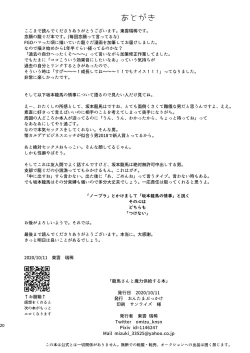 Page 16 of Ryouma-san to Business Ecchi Suru Hon