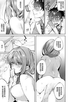 Page 17 of Kimi dake no Hana