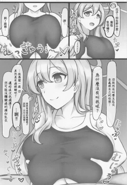 Page 14 of Paizuri ga Suki datte Koto ga Seito-tachi ni Baremashita.