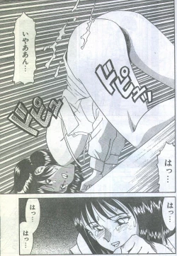 Page 24 of Cotton Comic 1993-12