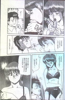 Page 30 of Cotton Comic 1993-12