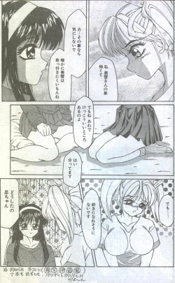 Page 39 of Cotton Comic 1993-12