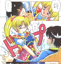 Page 4 of Cotton Comic 1993-12