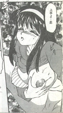 Page 71 of Cotton Comic 1993-12