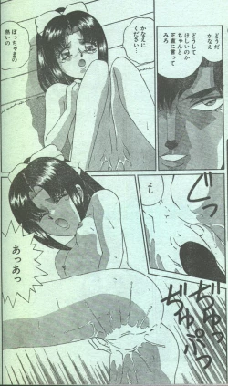 Page 82 of Cotton Comic 1993-12