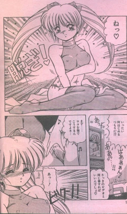 Page 8 of Cotton Comic 1993-12