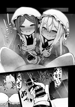 Page 18 of Mazoku no Futago wa Maid de Mesugaki