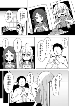 Page 4 of Mazoku no Futago wa Maid de Mesugaki