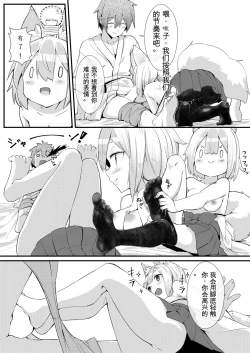 Page 15 of Kitsune no Yomeiri