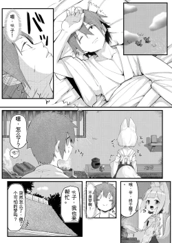 Page 31 of Kitsune no Yomeiri