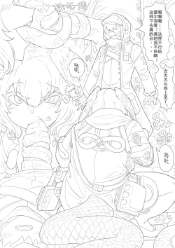 Page 22 of 惜蛇鳞凤羽（明日方舟霍尔海雅同人H)