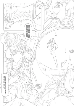 Page 33 of 惜蛇鳞凤羽（明日方舟霍尔海雅同人H)