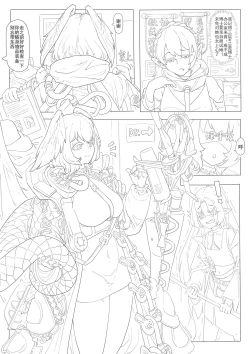 Page 7 of 惜蛇鳞凤羽（明日方舟霍尔海雅同人H)