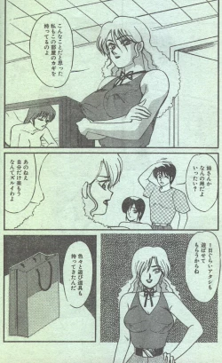 Page 12 of Cotton Comic 1994-01