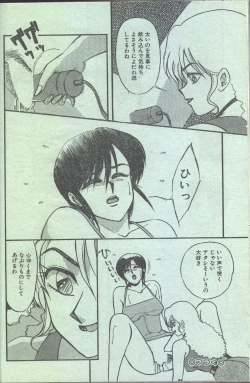 Page 14 of Cotton Comic 1994-01