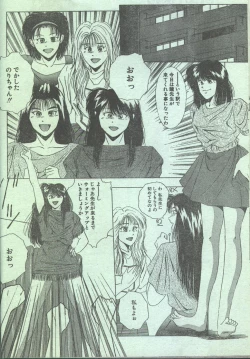 Page 16 of Cotton Comic 1994-01