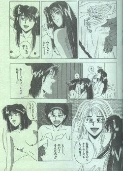 Page 17 of Cotton Comic 1994-01