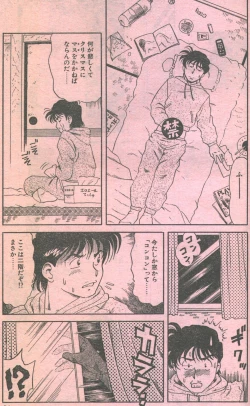 Page 46 of Cotton Comic 1994-01
