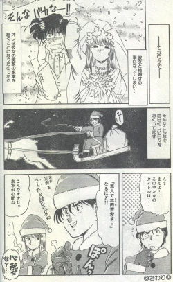Page 60 of Cotton Comic 1994-01