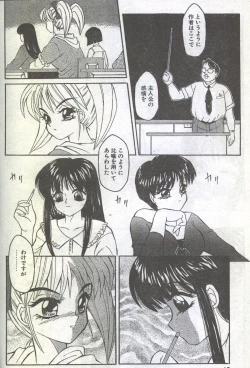 Page 71 of Cotton Comic 1994-01