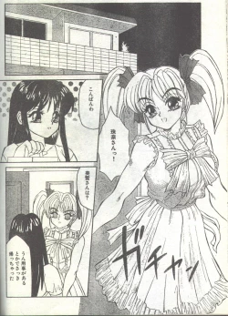 Page 77 of Cotton Comic 1994-01