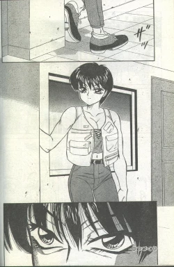 Page 79 of Cotton Comic 1994-01