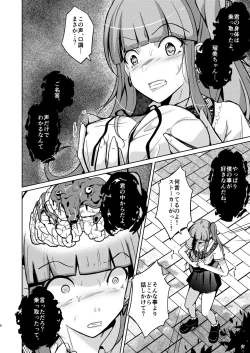 Page 6 of POSSESSION!~sutoha ityuu no onna no sintai wo uba u