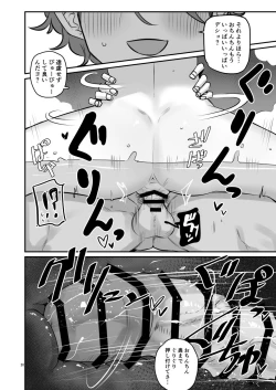 Page 20 of KAEDECHAN IN MY HEAD