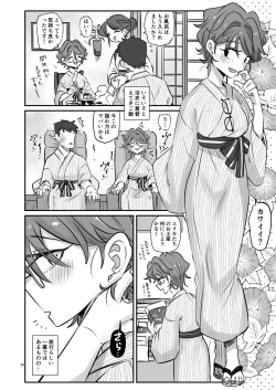 Page 30 of KAEDECHAN IN MY HEAD