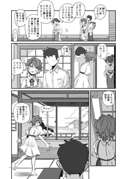 Page 6 of KAEDECHAN IN MY HEAD